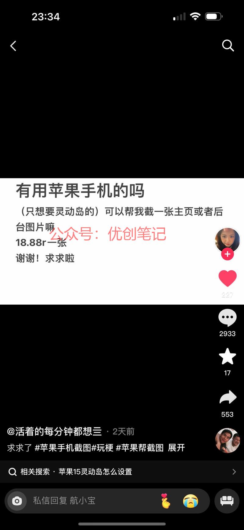 经常刷到就是素人的一个…#情报-搞钱线报📢论坛-网创交流-优创圈